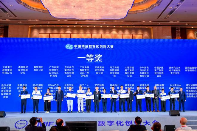 南网互联网公司斩获2025中国精益数智化创新大赛供应链赛道第一名_fororder_图片1