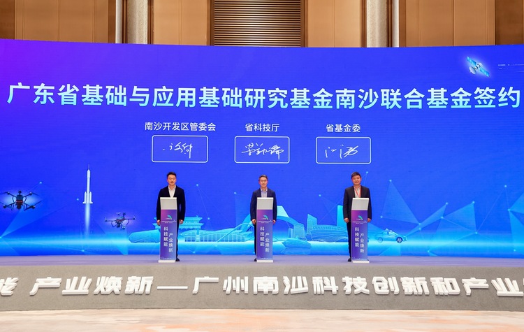 广州南沙发布科技政策体系 企业最高可获2000万元奖励