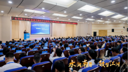 粤港澳大湾区水科技创新中心揭牌成立