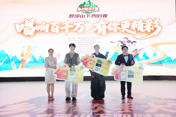 乡村“歌王”对决！惠州博罗“百千万工程”飙出好歌声_fororder_1