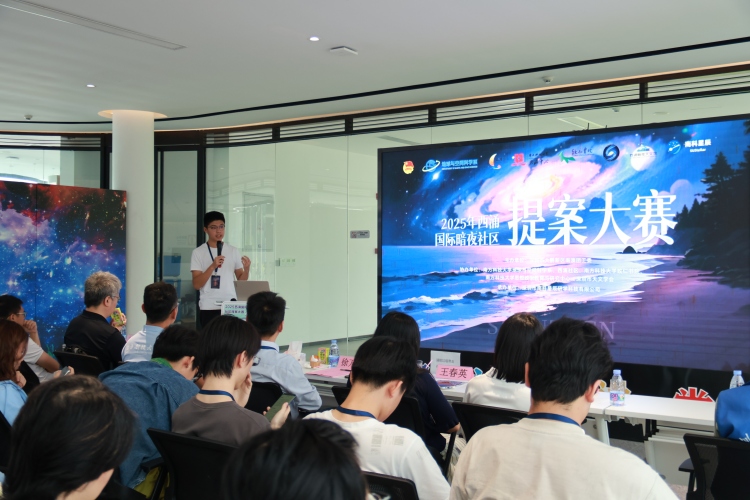 中国首个国际暗夜社区提案大赛初赛启动， 南科大智囊团齐聚西涌_fororder_微信图片_20250514114305