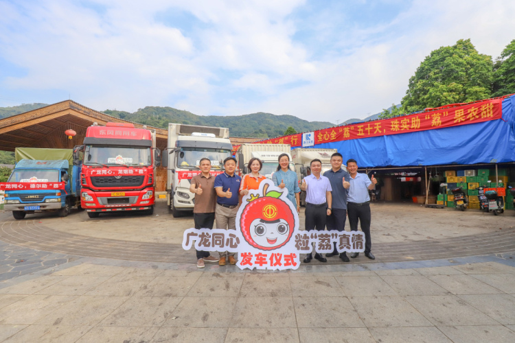 同心助农，南平优质荔枝启程赴龙岩_fororder_微信图片_20250710160847