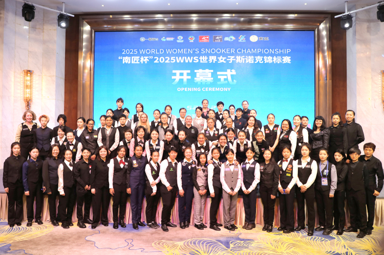 2025WWS世界女子斯诺克锦标赛在东莞常平开幕_fororder_微信图片_20250520065444