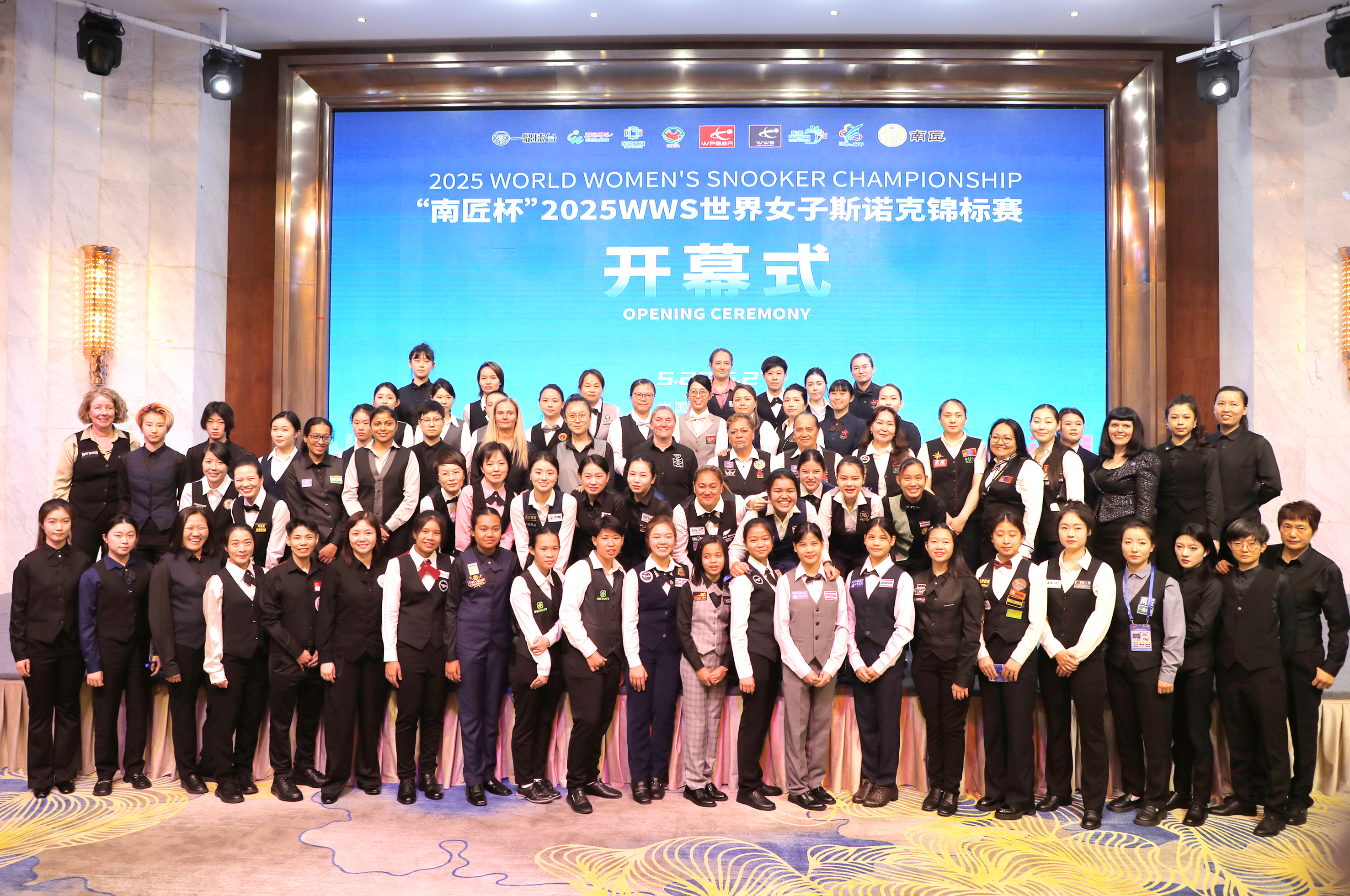 2025WWS世界女子斯诺克锦标赛在东莞常平开幕_fororder_微信图片_20250520065444