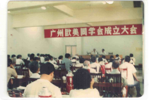 走过110年报国路，广州海归天团有多强？_fororder_cafc9682-035a-4d1f-8923-3387e084ef63