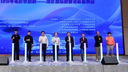 生态影都·湾区共映——广州从化流溪河影视文化周盛大启幕