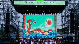深圳光明：文体旅融合绘就未来之城新画卷