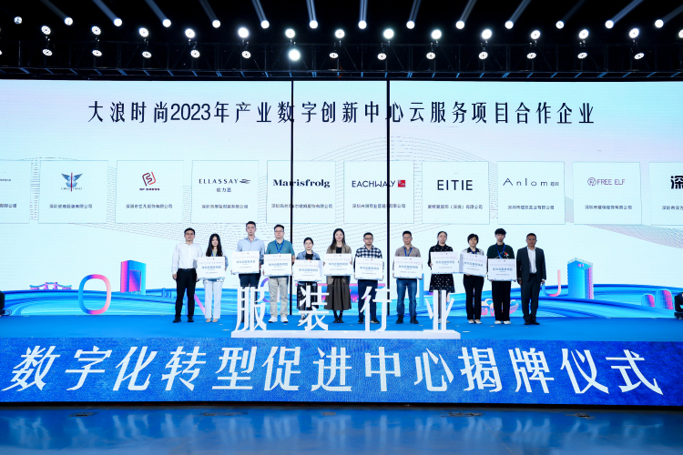 时尚产业新高地：从龙华实践看一流营商环境如何铸就_fororder_微信图片_20251009112636_30_136