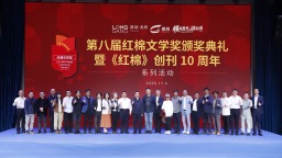 红棉绽放十载，文学照亮城脉：深圳横岗以文学之名赋能城市发展