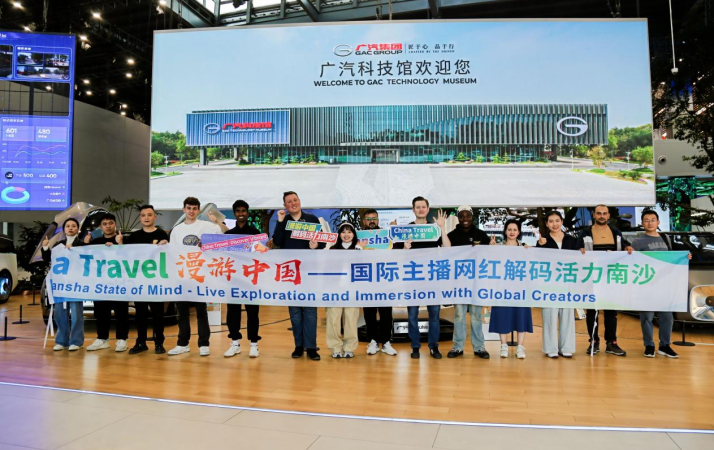 未来出行，中国智造——国际主播网红走进广汽科技馆体验“智车之城”魅力