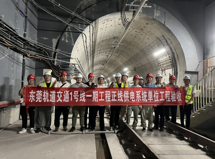 东莞轨道交通1号线一期工程正线供电系统顺利通过单位工程验收_fororder_图片4