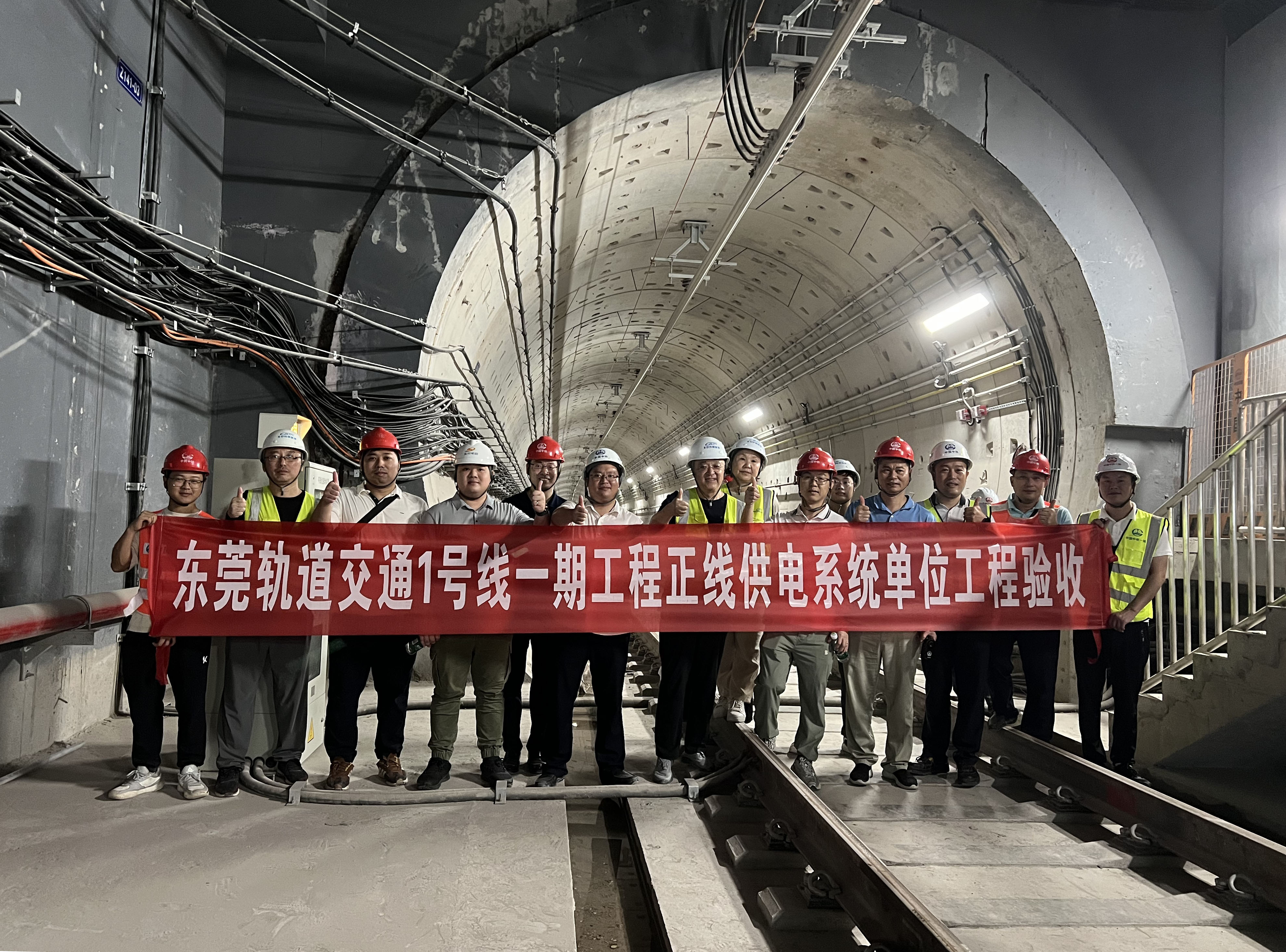 东莞轨道交通1号线一期工程正线供电系统顺利通过单位工程验收_fororder_图片4