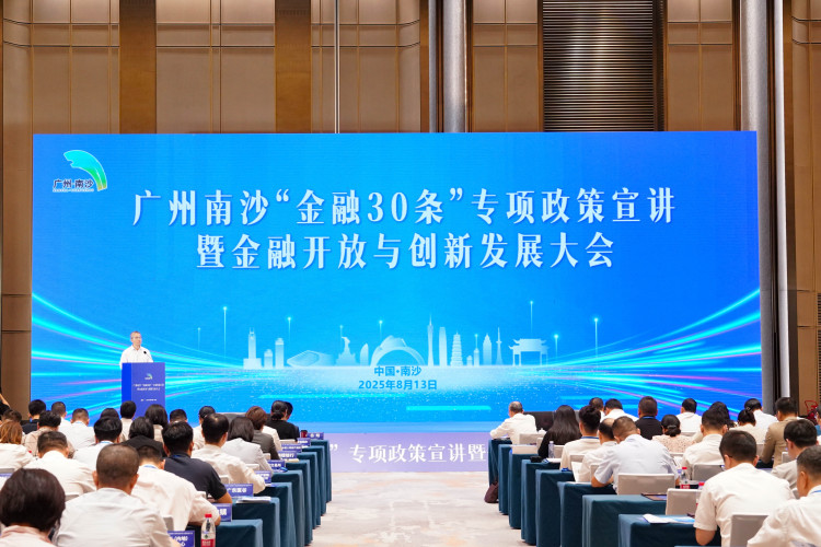 88项细则落地，重点项目现场签约！南沙打出金融开放创新“组合拳”