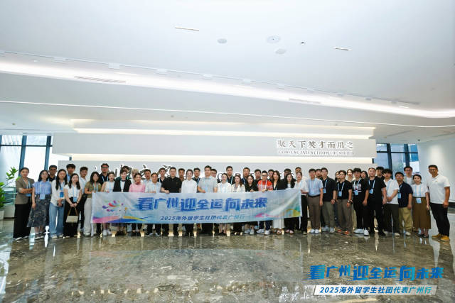 走过110年报国路，广州海归天团有多强？_fororder_b946ce5c-2311-427f-8fa6-8c2c911f3aa7