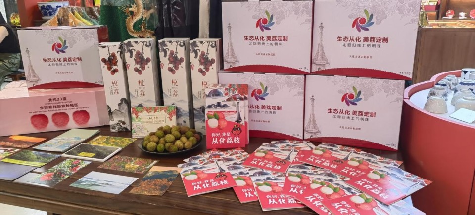 “荔香传丝路，泉韵汇长安” 从化荔枝文化季西安行开启双城甜蜜新篇_fororder_1