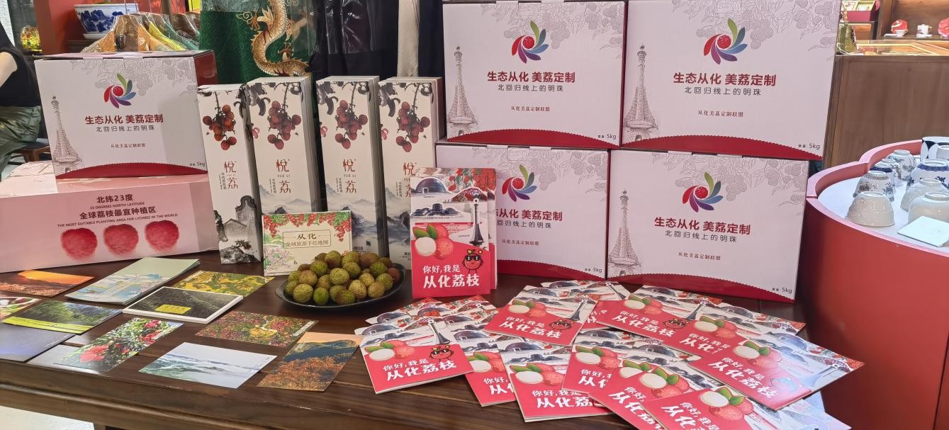 “荔香传丝路，泉韵汇长安” 从化荔枝文化季西安行开启双城甜蜜新篇_fororder_1