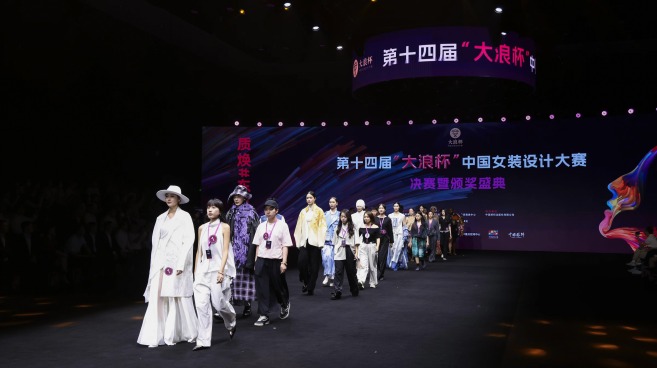 第十四届“大浪杯”中国女装设计大赛总决赛在深圳龙华举行_fororder_12496097679785436414