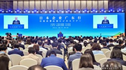 “日本企业广东行”活动现场签约项目27个 金额超千亿元