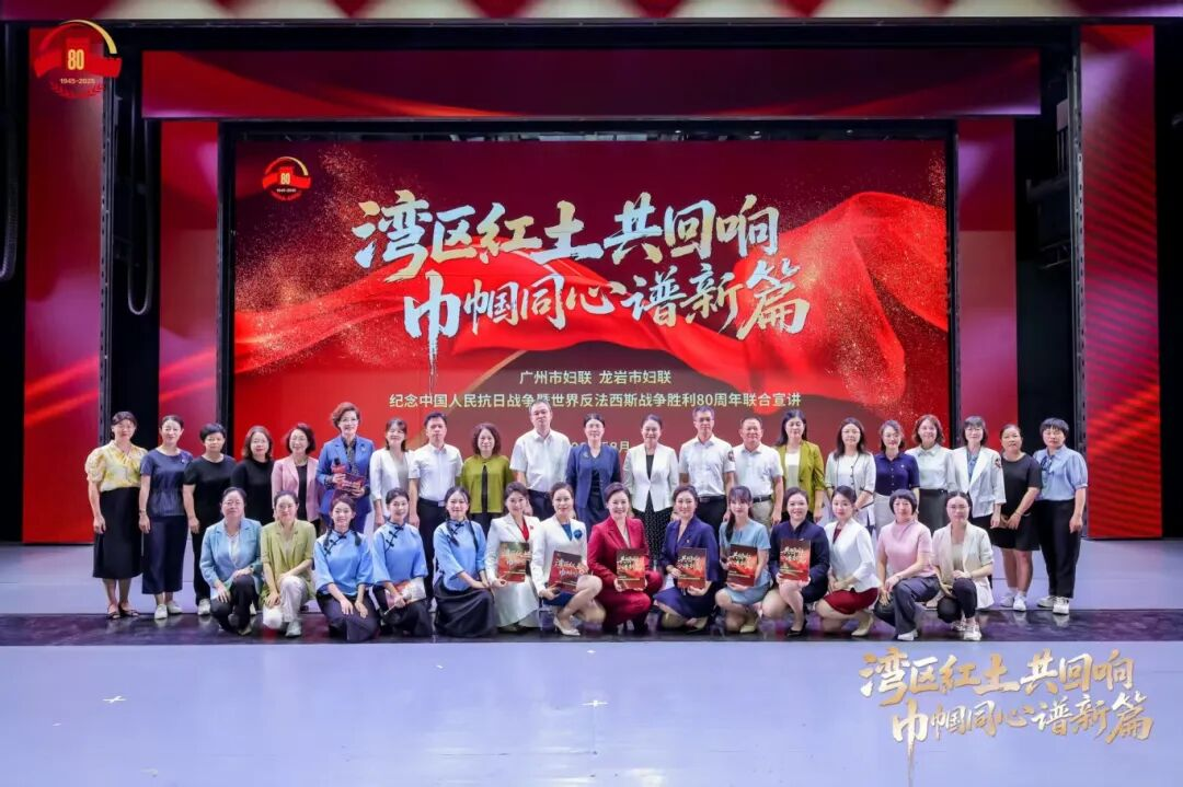 广州“羊城巾帼心向党”打造行走思政新课堂_fororder_图片1