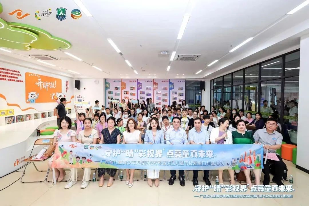 广东省儿童青少年近视防控专家宣讲团邀您共赴“护眼之约”！