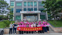 巾帼助力百千万，共绘乡村振兴图 广州女企协花都调研活动圆满举行