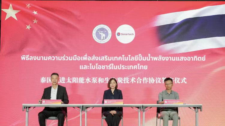 一带一路中心助力深圳天源开拓泰国市场 共绘光伏水生态低碳农业合作蓝图_fororder_深圳1
