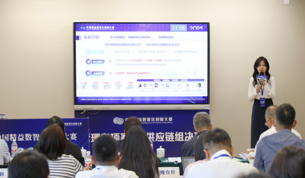 南网互联网公司斩获2025中国精益数智化创新大赛供应链赛道第一名_fororder_图片2