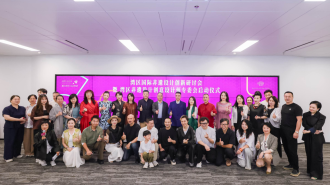 让非遗“活”在日常 首届湾区国际非遗设计创新研讨会举行