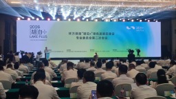 环万绿湖“湖泊+”绿色发展区建设专业委员会第二次会议召开_fororder_微信图片_20260829160929_167_3
