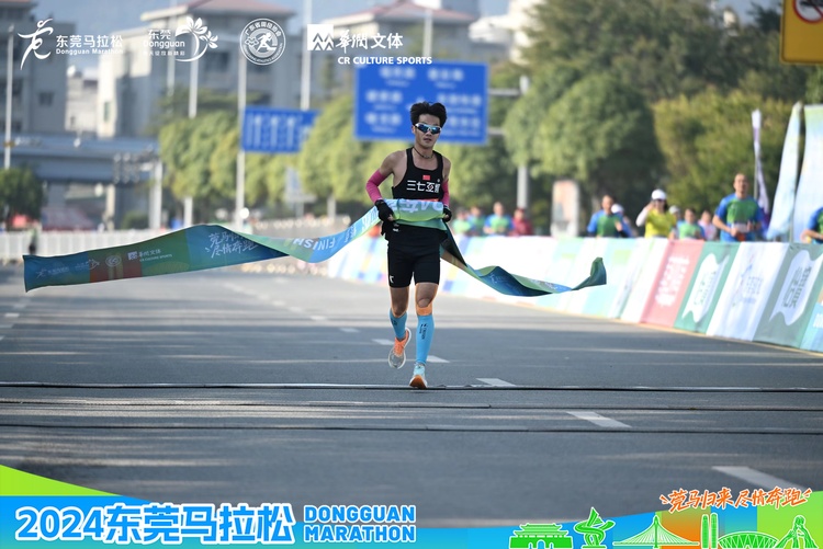 “莞马归来，尽情奔跑 ”2024东莞马拉松精彩举行