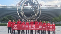 “归途有爱，建工守候” 中铁建工集团华南有限公司“心连心”志愿服务队护航五一出行路