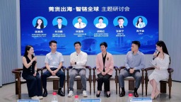 共建跨境生态！莞企出海交流会在东莞厚街举行