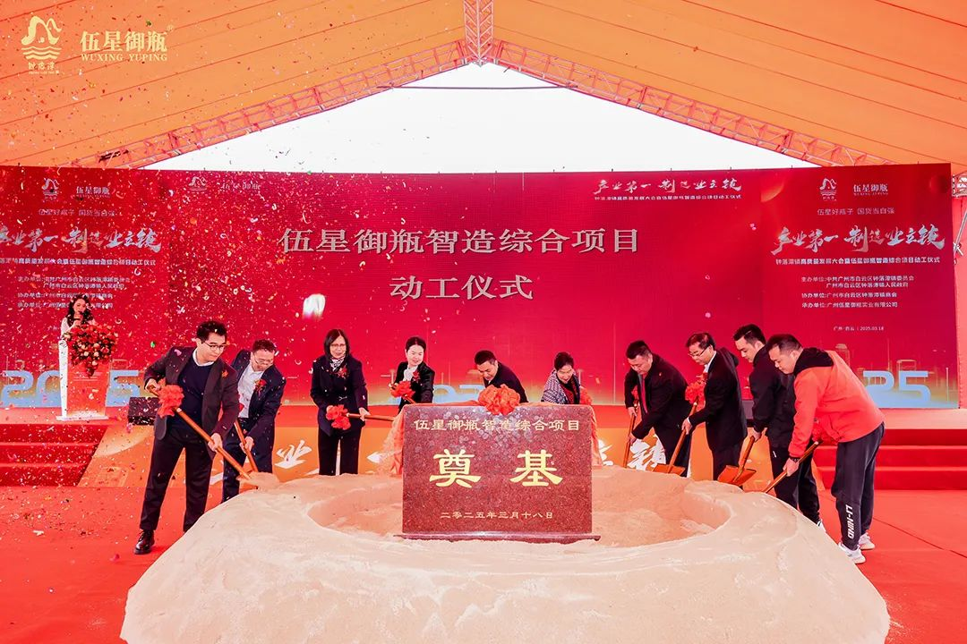 产业第一，制造业立镇！钟落潭镇举行高质量发展大会_fororder_图片3