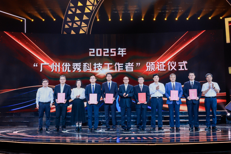 广州举办2025年“全国科技工作者日” 广州主场活动暨“科学家故事会”_fororder_LXH6697.JPG
