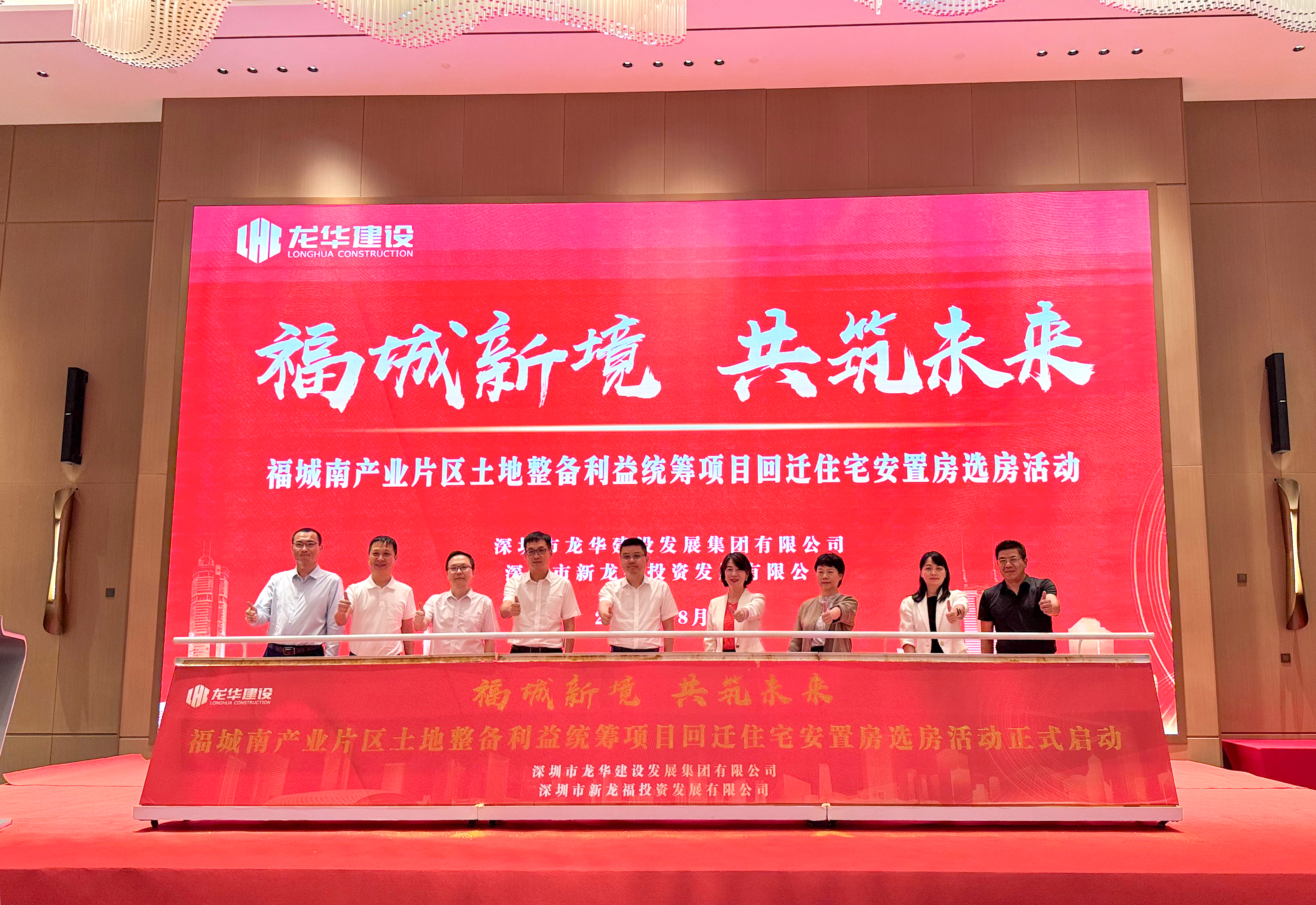 深圳龙华：国资国企护航148户居民喜选“新家”_fororder_龙华1