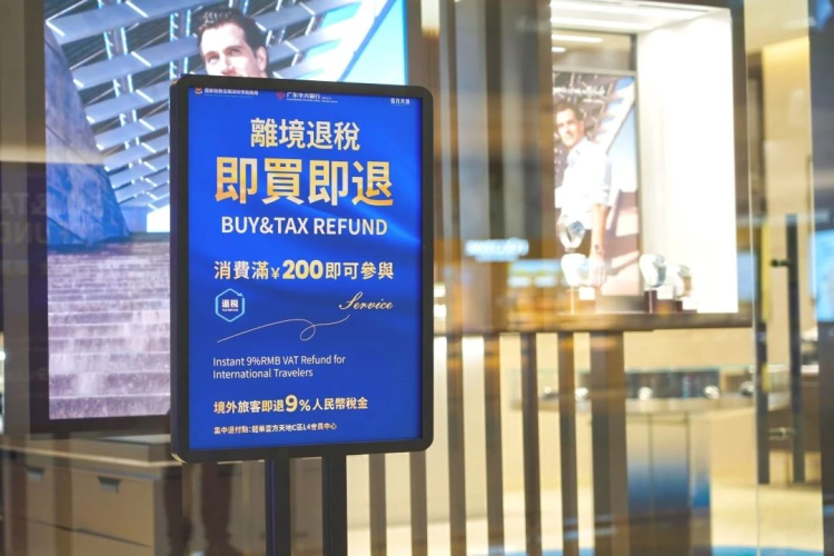 深圳龙华首个离境退税“即买即退”集中退付点启用_fororder_图片1