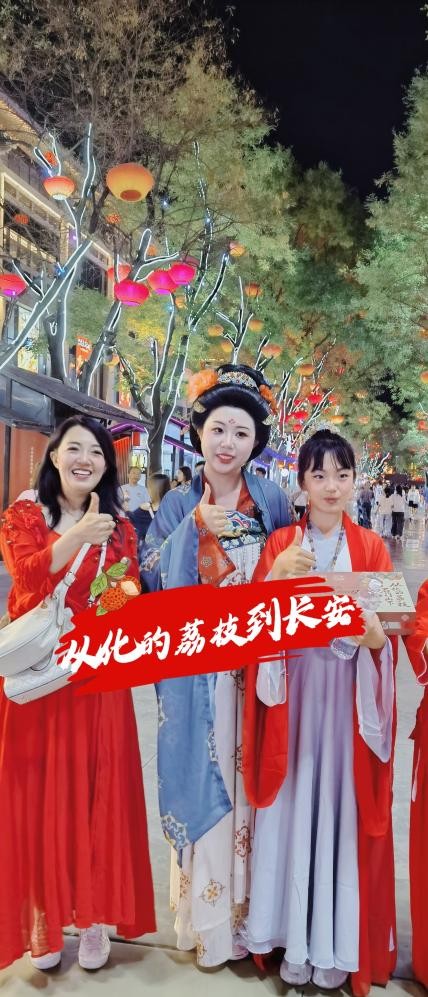 “荔香传丝路，泉韵汇长安” 从化荔枝文化季西安行开启双城甜蜜新篇_fororder_3