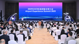 首次落地中国！2025年ACI机场体验全球大会在广州开幕