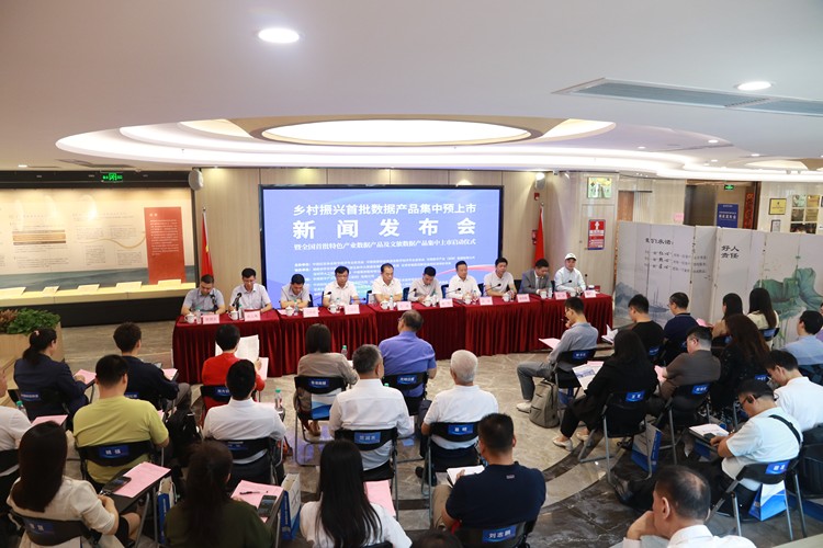 全国首批特色产业、文旅产业数据产品在深圳集中上市