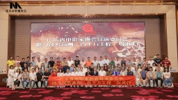 “聚力启航”茂名市影视协会年会暨电影《怀乡起义 》宣发会及中国荔乡短视频大赛启动仪式圆满举行