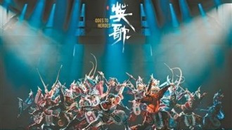 舞剧《英歌》首度献演北京