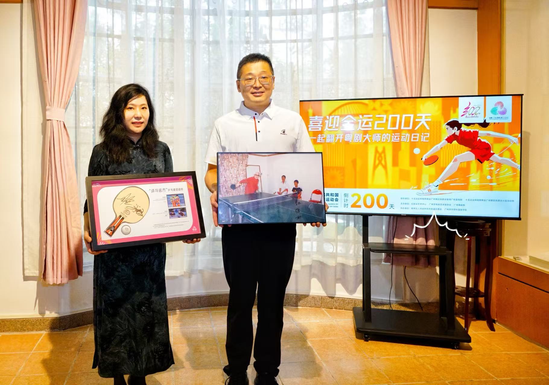 “喜迎全运200天  一起翻开粤剧大师的运动日记”在红线女旧居举行_fororder_WechatIMG34