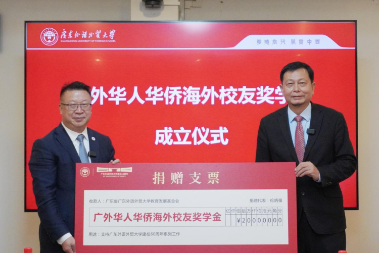 海外侨胞参观广外校史馆并出席校庆座谈会 共贺甲子华诞 共绘合作新篇_fororder_图片3