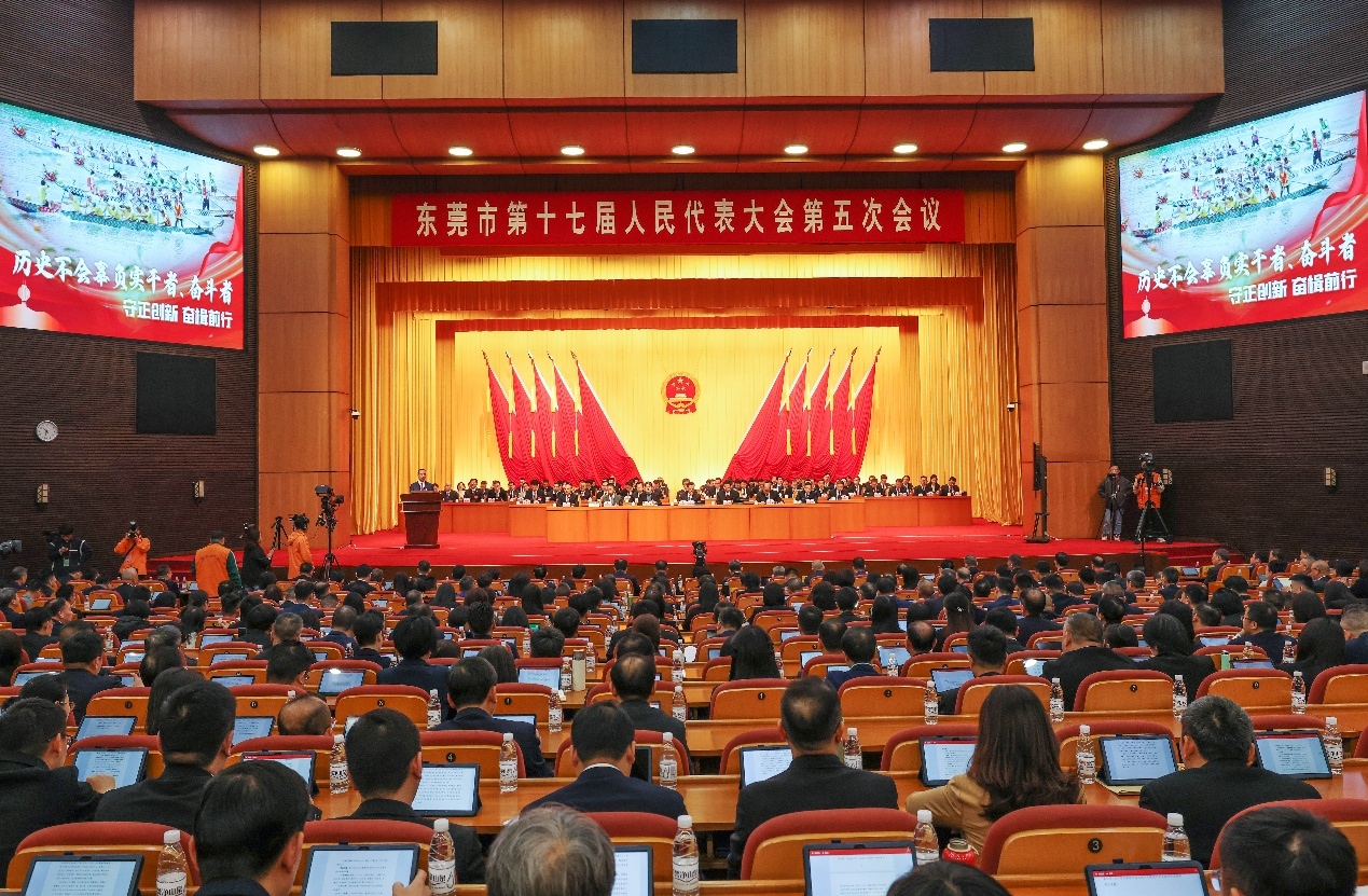 东莞市第十七届人民代表大会第五次会议开幕  高质量完成“十四五”规划目标任务_fororder_图片2