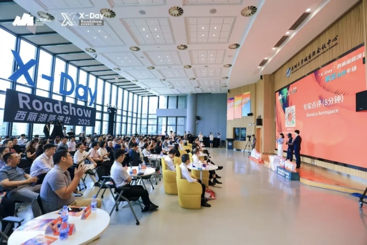 向“新”而生，向“空”而强 “X-Day”西丽湖路演社低空经济专场举行_fororder_图片4