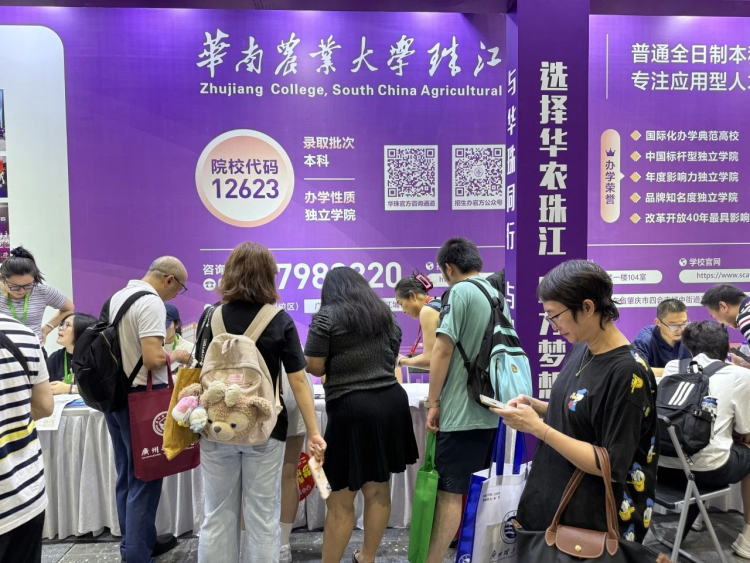 华南农业大学珠江学院2025招生新亮点： 人工智能等三专业首秀 聚焦大湾区赋能多元化发展_fororder_图片1