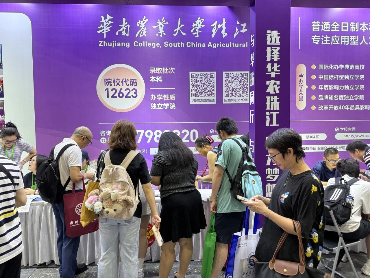 华南农业大学珠江学院2025招生新亮点： 人工智能等三专业首秀 聚焦大湾区赋能多元化发展_fororder_图片1