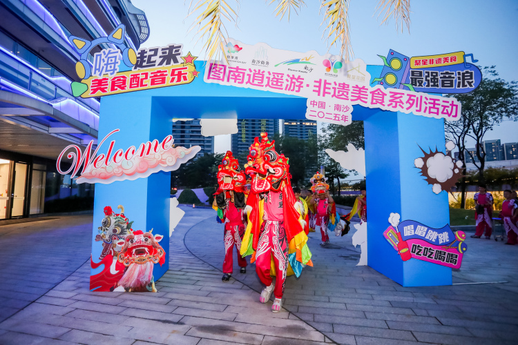 品非遗美食，学非遗手艺，快来南沙过“非遗周末”！_fororder_微信图片_20251017114534