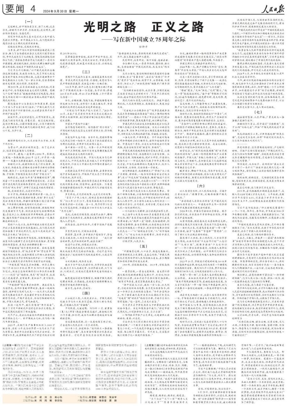 国庆东莞为2亿人亮灯 致敬每一个平凡的奋斗者