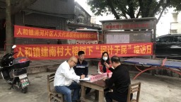 广州人和镇：实现重大项目高速推进与社会大局和谐稳定双赢局面